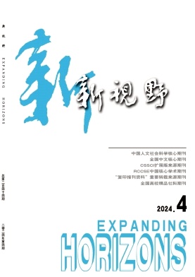 新视野封面